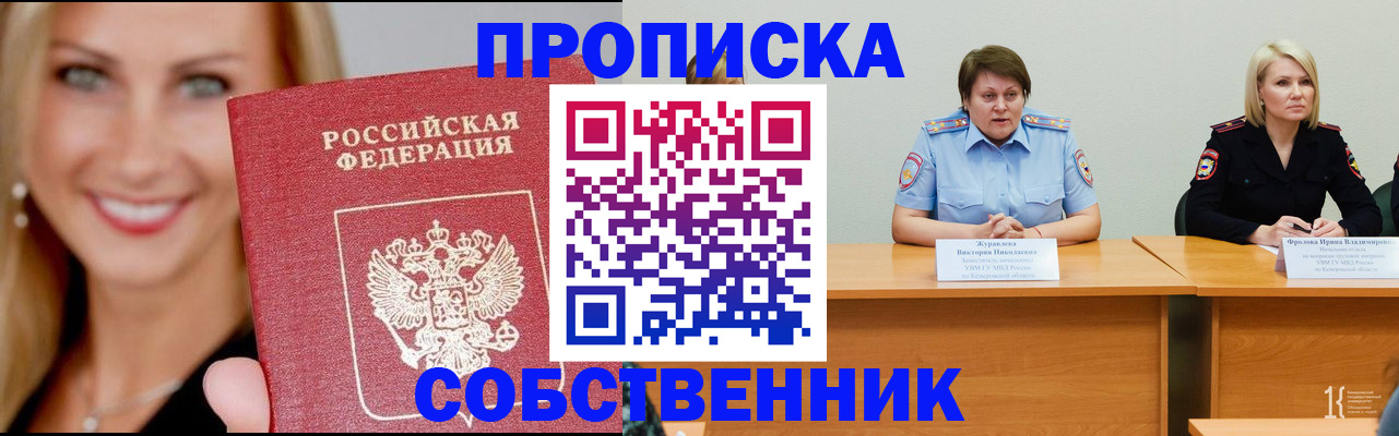 временная регистрация законно в Сосногорске