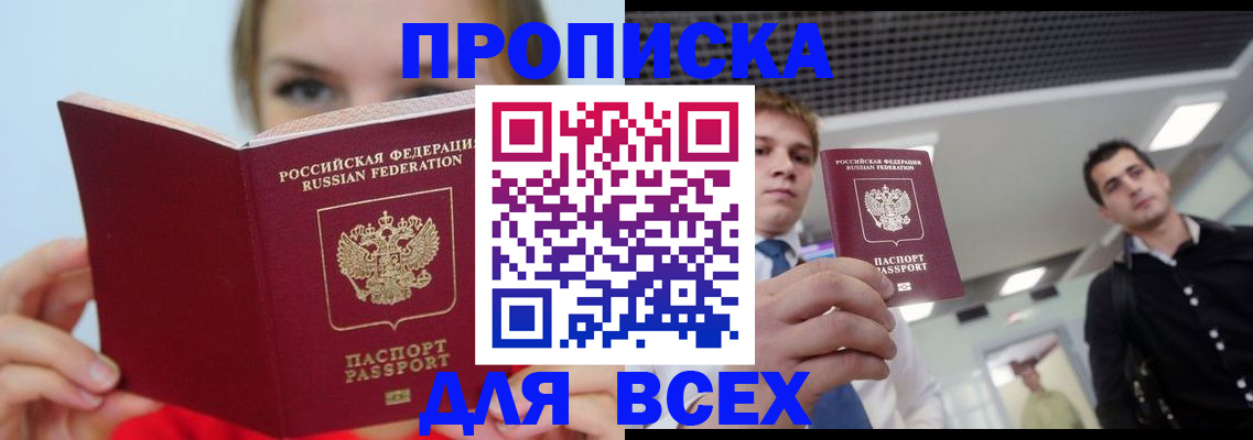 временная регистрация гарантия в Сосногорске