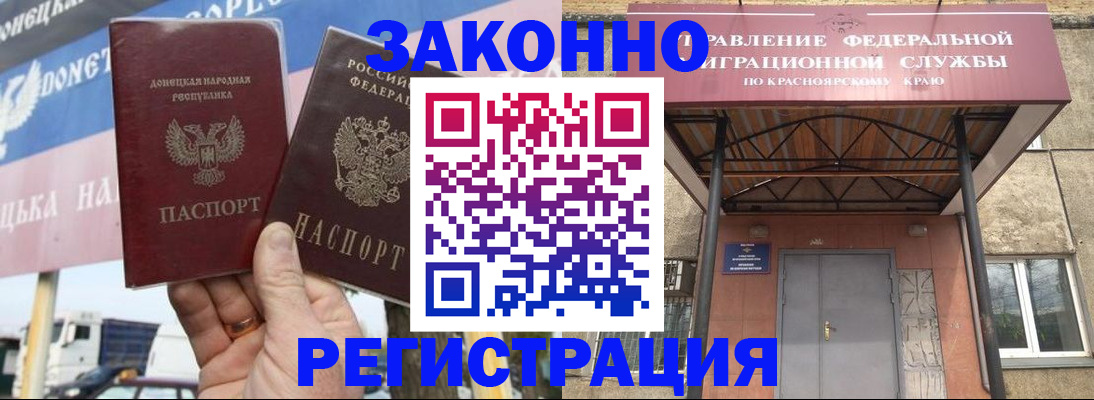 временная регистрация для школы в Сосногорске