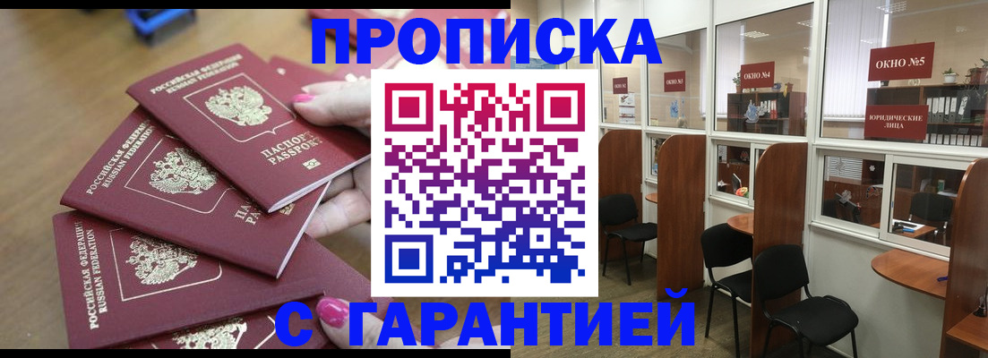 прописка поиск в Сосногорске