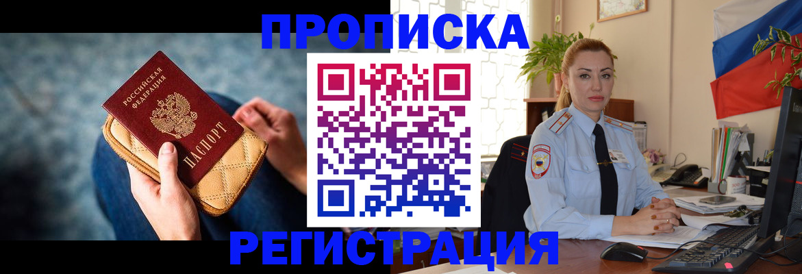 временная регистрация купить в Сосногорске
