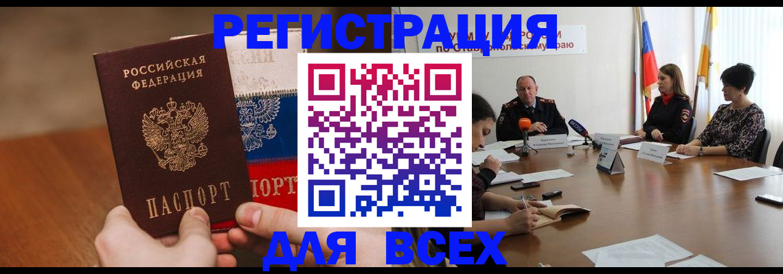 прописка для школы в Сосногорске