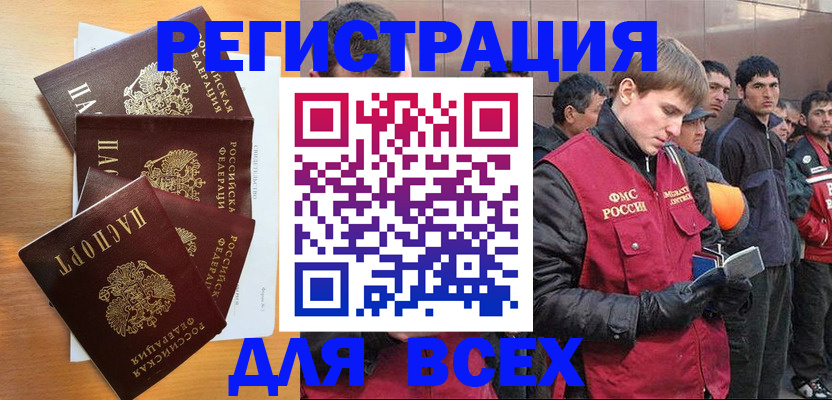 прописка регистрация в Сосногорске