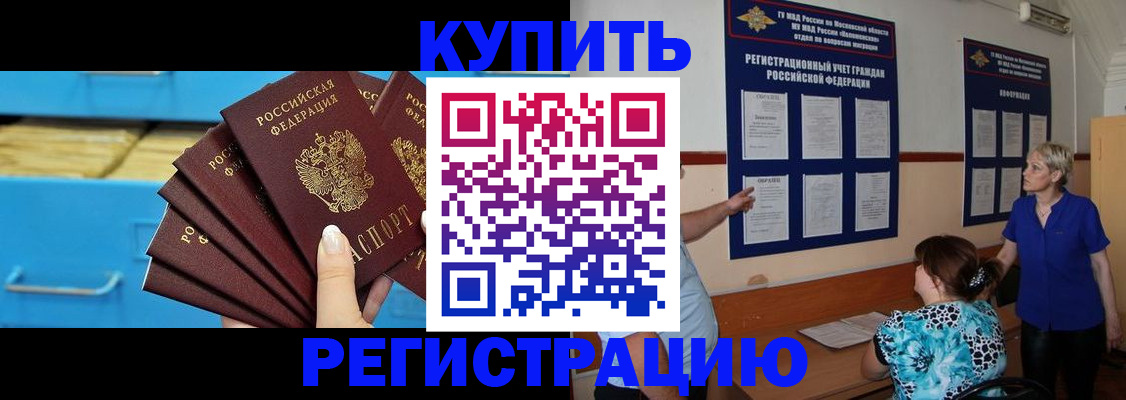 прописка гарантия в Сосногорске