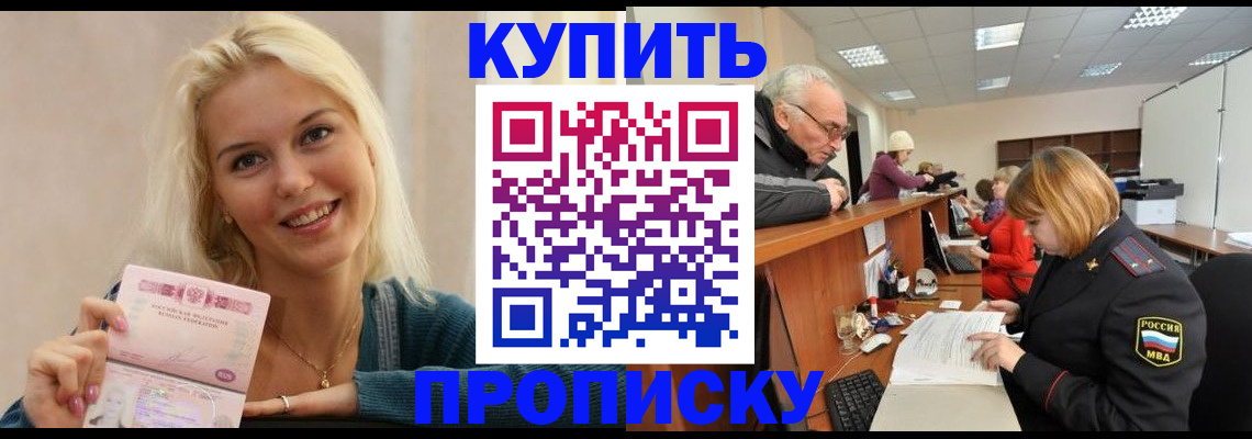 прописка регистрация в Сосногорске