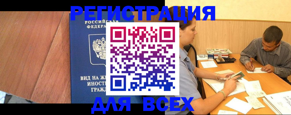 где прописаться в Сосногорске