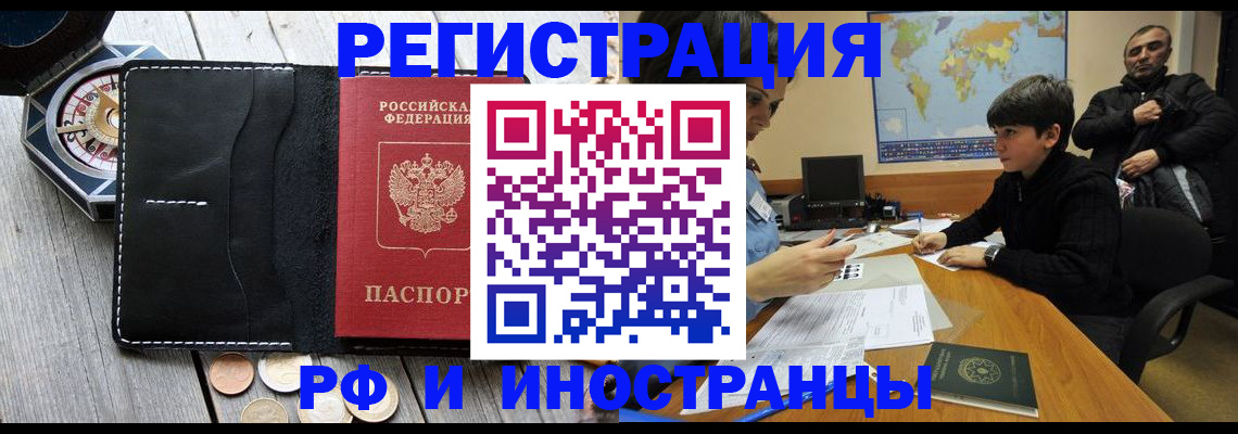 прописка в Сосногорске