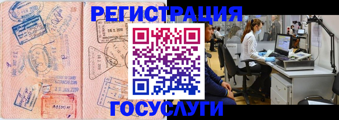 временная регистрация гарантия в Сосногорске