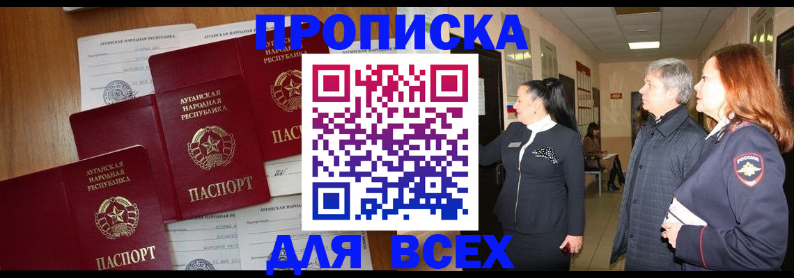 прописка от собственника в Сосногорске